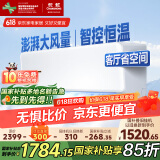 长虹（CHANGHONG）空调2匹新能效超省电变频国家补贴20%空调家用客厅冷暖挂机空调KFR-51GW/ZDTCW2+R2以旧换新