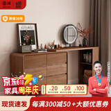 慕澜（MULAN）梳妆台斗柜一体卧室简约新中式化妆桌2024伸缩收纳转角书桌化妆台 单妆台不带镜100*40*80.2CM 上门安装