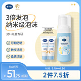 戴·可·思儿童金盏花净颜泡泡 3-12岁男女童洗面奶卸妆卸防晒清洁毛孔110ml