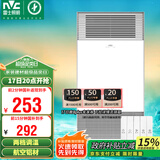 雷士（NVC）国家补贴铝材面板风暖浴霸照明换气排风五合一体机浴室卫生间Y229