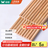 双枪 (Suncha) 天然竹筷子无漆无蜡原竹家用筷子餐具套装 10双装
