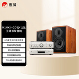 惠威（HiVi）M1MKII+天龙PMA600功放+DCD600碟机套装 HiFi无源书架音响发烧音箱 木质 家庭影院客厅电视音响