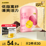 五谷磨房 红豆薏米粉薏仁赤小豆杂粮粉饱腹速食早餐代餐粉546g