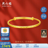 周六福黄金手镯女满天星生日礼物计价AA102805 约17.62g 