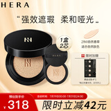 赫妍（HERA）黑金持妆哑光气垫 长效持久控油遮瑕 保湿防晒 21N1 15g*2