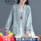 衣瑾帛社碎花短外套春季文艺森女系棉麻碎花长袖外套女装短款印花小开衫上衣外搭 水绿色 均码