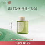 逐本清欢植萃水感洁颜油旅行装30ml眼唇卸妆温和敏感肌可用礼物