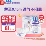 安儿乐（Anerle）小轻芯纸尿裤XL58片(12-17kg) 超薄透气【品牌直供 安心品质】