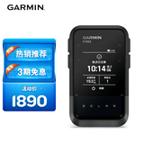 佳明（GARMIN）eTrex Solar防水防震耐热电子地图导航仪户外多功能太阳能手持机