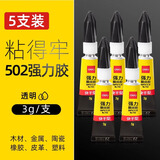 得力强力胶水502正品快速粘贴液体胶水瞬间胶可粘塑料金属玻璃陶瓷木用补鞋胶粘鞋子专用胶包邮多支装 得力7146 502强力胶3g(透明)5个装