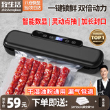 致生活真空封口机全自动干湿两用抽真空机家用真空密封机保鲜神器商用塑封腊肉腊肠食品打包机 【液晶数显大吸力】真空封口机