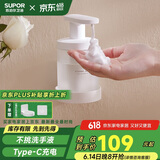 苏泊尔（SUPOR）自动感应泡沫洗手机免接触出泡机皂液器防水充电壁挂款国家补贴s