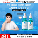 理肤泉【孙颖莎推荐】三酸精华30ml*2支装水杨酸祛痘去黑头生日礼物