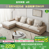 全友家居现代简约风L型布艺沙发家用客厅科技布带贵妃位转角沙发家具 卡其|仿棉麻沙发|右妃位 多人位 3.67m