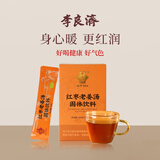 李良济 红枣老姜汤100g红糖姜枣茶大姨妈姜枣茶冲剂女人经期养生茶 【老姜汤】1盒装