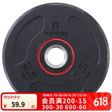 迪卡侬（DECATHLON）杠铃片小孔哑铃片举重器材家用包胶烤漆EYB7 2.5KG黑色（单个装）