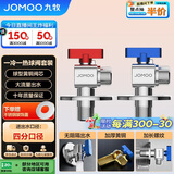 九牧（JOMOO）黄铜球阀全开大流量三角阀燃气热水器水阀加厚球阀套装02106