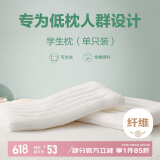 博洋（BEYOND）博洋家纺全棉枕头可水洗枕芯纯棉软枕学生低枕(单只装)40*60cm