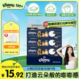 舒洁（Kleenex）抽纸小熊印花纸抽3层80抽*4包纸巾抽纸卫生纸餐巾纸擦手纸