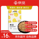京觅黄豆3斤 杂粮 东北大豆 （可发豆芽 榨豆浆 早餐伴侣）非转基因