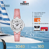 天梭（TISSOT）手表 小美人系列女表 瑞士石英女士皮带腕表时尚表毕业礼物