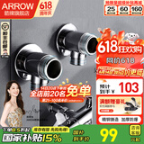 箭牌（ARROW） 箭牌卫浴（ARROW）花洒全铜明暗转接头转换器明改暗装AE5930 明暗转接头(两只装）
