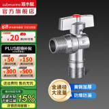潜水艇（Submarine）大流量角阀 球阀球形铜阀芯 三角阀壁挂炉燃气热水器球阀全铜46分 【经典款】热水球阀