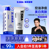海洋至尊三棱镜洗面奶150g赠美白洗面奶120g 控油去黑头收缩毛孔护肤品