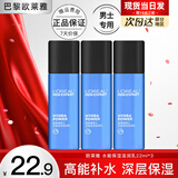 欧莱雅（LOREAL）男士护肤品乳液面霜水能保湿滋润乳补水擦脸油润肤乳擦脸霜套装 【共66ml】滋润乳22ml*3