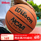 Wilson威尔胜NCAA  LEGEND系列成人篮球室内外通用7号篮球