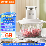 苏泊尔（SUPOR）绞肉机家用 绞馅机电动多功能料理机打肉馅蒜蓉机打肉机绞肉机 约2L JR35E-B175