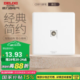 德力西(DELIXI)开关插座面板 CD815系列 有线TV电视插座 QSE86TV