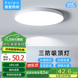 惠普精工三防吸顶灯led超薄简约阳台卧室厨卫过道灯具37CM白光