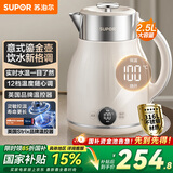 苏泊尔（SUPOR）电水壶烧水壶多段调温 2.5L家用保温 恒温母婴冲奶粉电热水壶 316L不锈钢无缝内胆 SW-25J03A