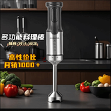 奥朗达（AULDA）无线料理棒婴儿辅食机多功能充电打蛋器家用电动搅拌机绞肉榨汁杯料理机 无线不锈钢单支
