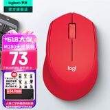 罗技（Logitech）M280 M275无线鼠标 笔记本电脑商务办公鼠标人体工学鼠标USB右手鼠标舒适多彩 带无线2.4G接收器 M280 红色