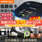 苏泊尔低糖电饭煲家用3-4-5-8个人电饭锅4升大容量沥水米汤分离IH柴火饭电磁加热多功能球釜智能0涂层 热销款【IH低糖铜晶球釜饭煲】 4L