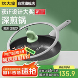 炊大皇 平底锅煎锅不粘锅多功能牛排煎锅28cm 电磁炉通用 竹青石JG28ZQ