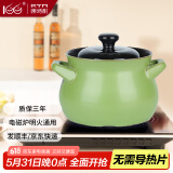 康特耐砂锅电磁炉专用煲汤炖沙锅陶瓷耐高温燃气灶通用熬煎中药滋生锅 适用5人以上【可放整鸡】绿色 5L