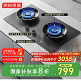 京东京造5.0kW灵犀液化气猛火燃气灶 70%高热效 双灶大火 可调节底盘 煤气灶 国家补贴 星夜灰X5 JZY-613B1