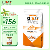 夸克狗粮 金毛阿拉斯加拉布拉多哈士奇马犬萨摩耶德牧中大型犬通用粮 幼犬10kg20斤