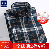 云廷衬衫男长袖纯棉格子免烫商务磨毛全棉春秋厚款休闲衬衣加大码男装 XN1-22 深蓝格 40 【建议125-135斤】