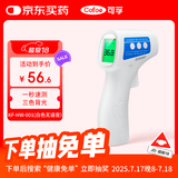 可孚电子体温计婴儿体温枪医用温度计人体额温枪老人红外线测温枪001