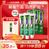 竹盐 全优护牙膏220g*3减轻牙渍多效护理护龈洁齿 清新口气 共660g