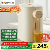 小熊（Bear）暖吨吨 电热水瓶 烧水壶 智能恒温电热水壶 5升大容量防烫除氯多段保温304不锈钢 ZDH-H50E1
