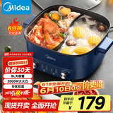 美的（Midea）电火锅 鸳鸯锅 火锅专用锅 电煮锅多功能锅双控速沸家用一体式电热锅6L多用途锅HGC303012