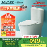 惠达（HUIDA）抽水马桶家用大冲力节水虹吸式卫生间坐便器HDC6360A 305坑距