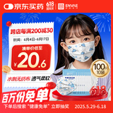 ENVAE恩惠医疗一次性医用外科口罩100只灭菌级儿童鲸鱼6-12岁小孩学生