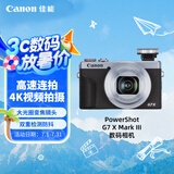 佳能（Canon）PowerShot G7 X Mark III G7X3 数码相机银色 （约2010万像素/平滑皮肤模式/4K视频拍摄）