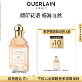 娇兰（Guerlain）花草水语倾橙之恋香型淡香水75ml化妆品礼盒生日礼物送女友